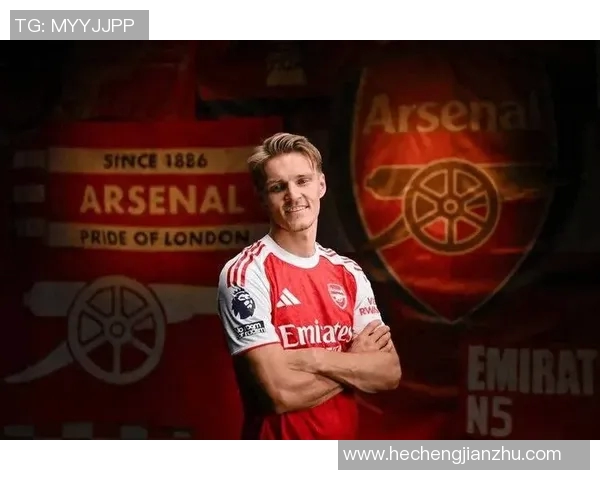 厄德高引领球队新篇章展现卓越才华与战术智慧的完美结合